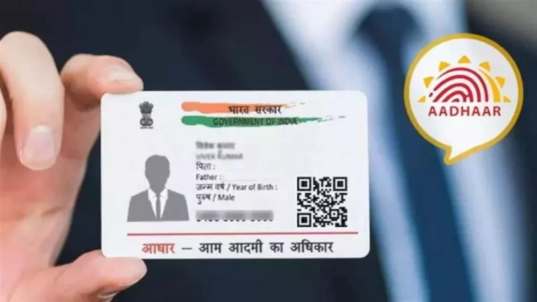 Free Aadhaar Update: इस तारीख के बाद नहीं होगा फ्री में आधार अपडेट, हर अपडेशन के लिए इतना देना होगा चार्ज