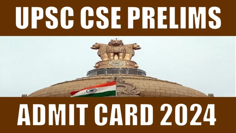 UPSC Admit Card 2024: सिविल सेवा प्रारंभिक परीक्षा के लिए प्रवेश पत्र upsconline.nic.in से कर पाएंगे डाउनलोड