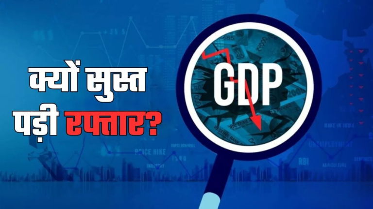 क्या रेवड़ी कल्चर से अर्थव्यवस्था को हो रहा है नुकसान? GDP ग्रोथ 6.5 फीसदी तक सीमित हो सकती है!