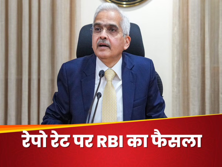 RBI का बड़ा फैसला: आपकी EMI पर नहीं पड़ेगा असर, रेपो रेट में कोई बदलाव नहीं, 6.5% पर बनी रहेगी