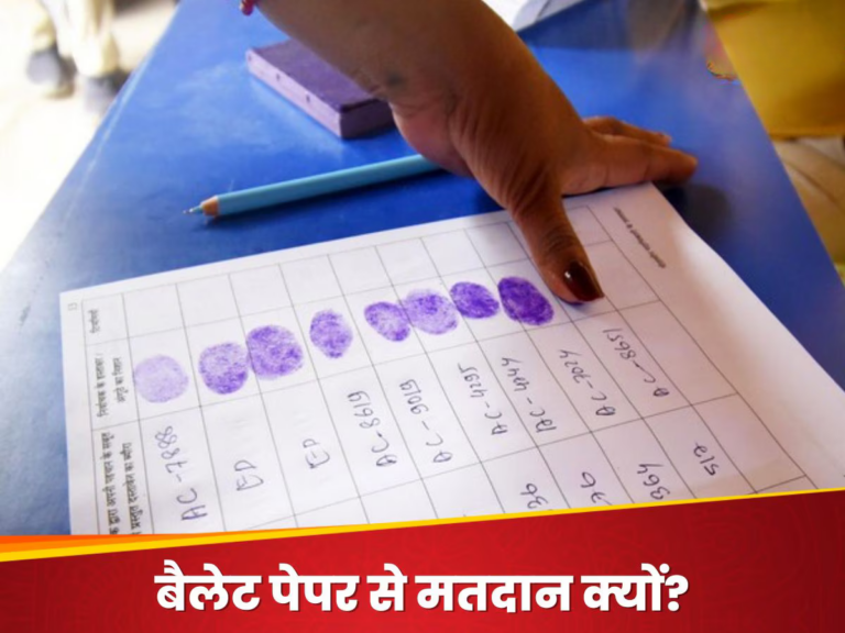 महाराष्ट्र चुनाव: 11 दिन पहले घोषित हुए नतीजे, फिर भी बैलेट पेपर से वोट डालने पर क्यों अड़े हैं लोग?