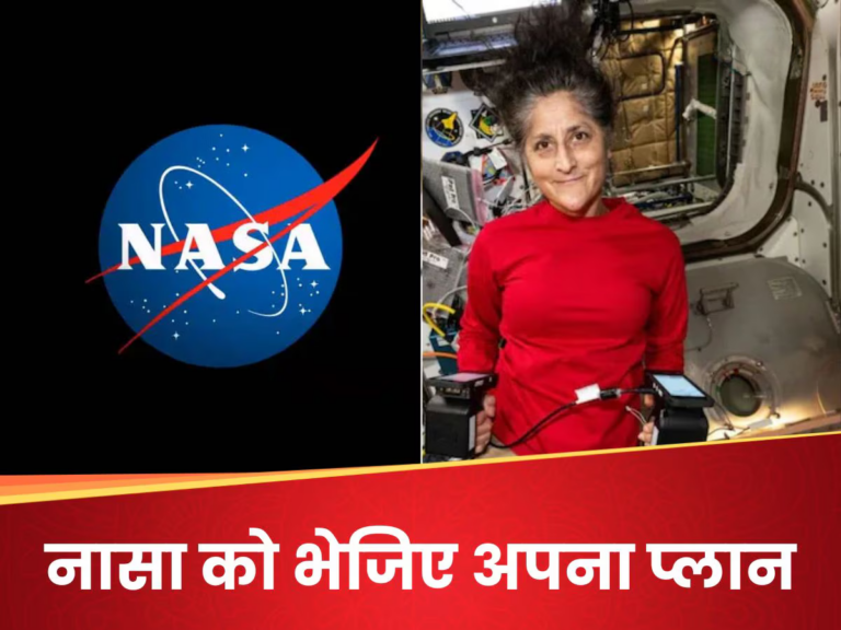 क्या सुनीता विलियम्स की तरह स्पेस में फंसे एस्ट्रोनॉट्स को बचाने के लिए है कोई योजना? नासा ने घोषित किया बड़ा इनाम