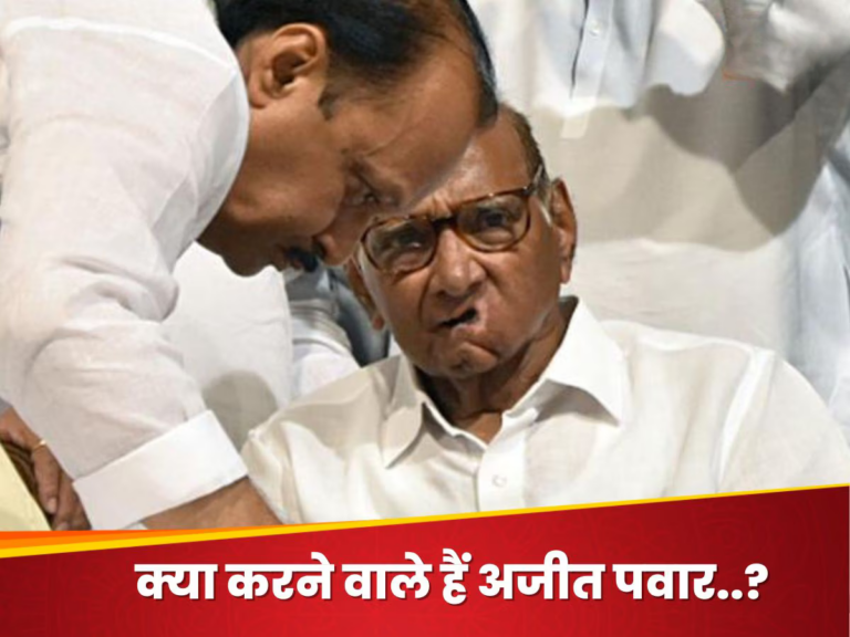 फडणवीस और शिंदे हैं अपनी-अपनी राजनीति में व्यस्त, वहीं अजीत पवार नए सियासी खेल के मूड में, शरद पवार को फिर दे सकते हैं बड़ा झटका!