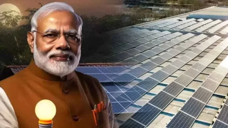 PM सूर्य घर मुफ्त बिजली योजना: 1 करोड़ घरों में रोशनी लाने का सरकार का बड़ा कदम