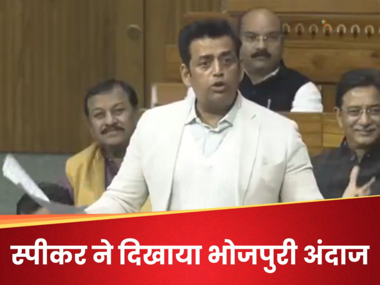 लोकसभा में रवि किशन का बेबाक अंदाज, “दू-तीन घंटा द हमके, टाइम तो लागी”, सुनकर याद आए लालू यादव!