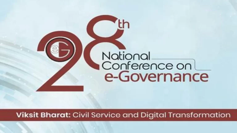 ई-गवर्नेंस पर 28वां राष्ट्रीय सम्मेलन आज से शुरू