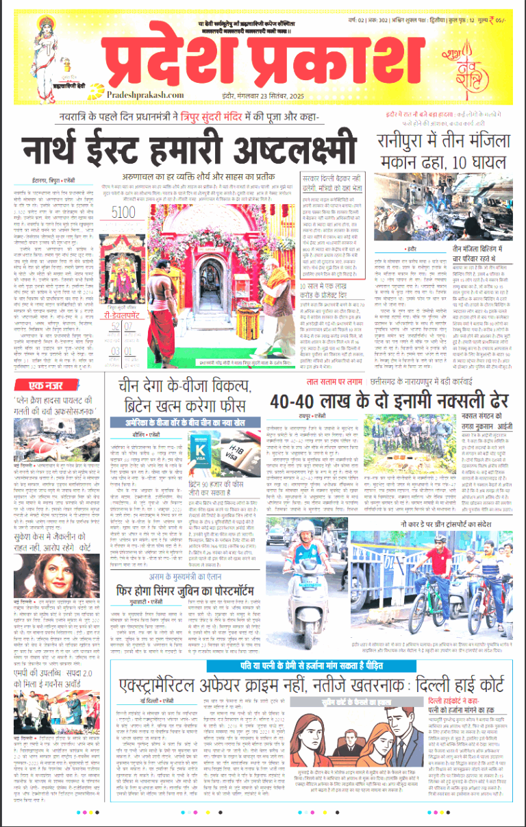 आज की ताज़ा खबरें