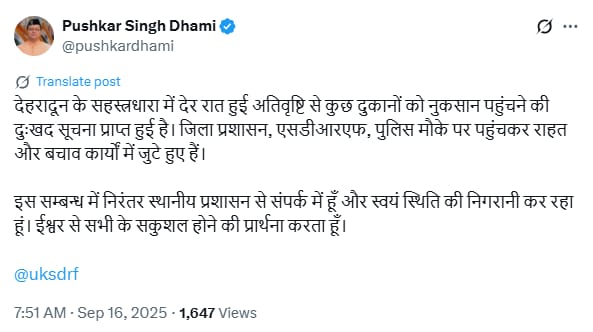 पीएम मोदी और अमित शाह ने सीएम धामी से की बातचीत, हरसंभव मदद का भरोसा