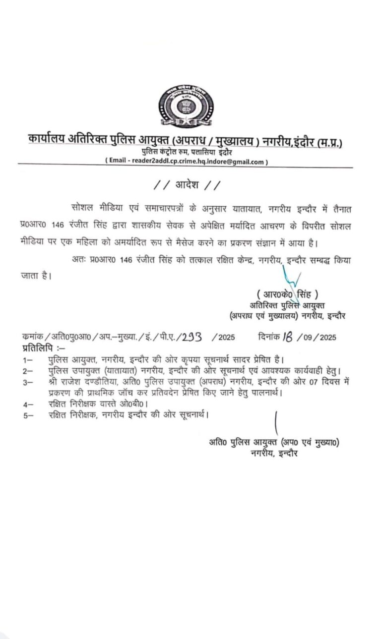 डांसिंग ट्रैफिक पुलिसकर्मी रणजीत सिंह को लाइन अटैच