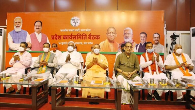 भाजपा की प्रदेश कार्यसमिति की बैठक संपन्न