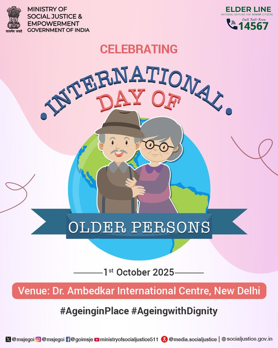 नई दिल्ली में मनाया गया अंतर्राष्ट्रीय वरिष्ठ नागरिक दिवस