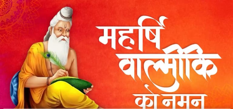 देशभर में श्रद्धा और उत्साह के साथ मनाई जा रही वाल्मीकि जयंती