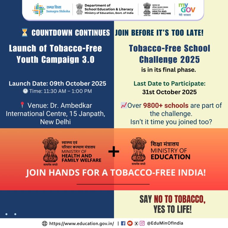 शिक्षा और स्वास्थ्य मंत्रालय की संयुक्त पहल — युवाओं को तंबाकू से दूर रहने की प्रेरणा, स्वस्थ और नशा मुक्त भारत की ओर कदम