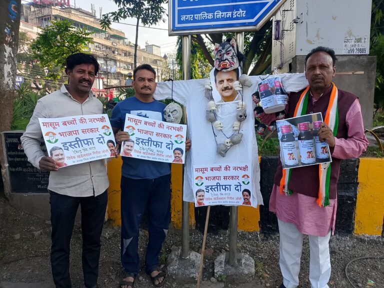 छिंदवाड़ा जहरीले कफ सिरप हादसे पर कांग्रेस का अनोखा विरोध प्रदर्शन