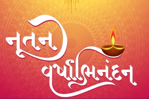 दुनिया भर में गुजराती समुदाय आज अपना नया साल ‘बेस्तु वर्ष’ मना रहा है