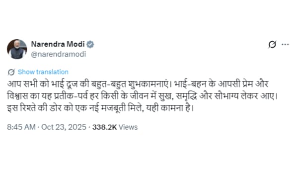 प्रधानमंत्री नरेन्‍द्र मोदी ने भाई दूज के अवसर पर देशवासियों को शुभकामनाएं दी