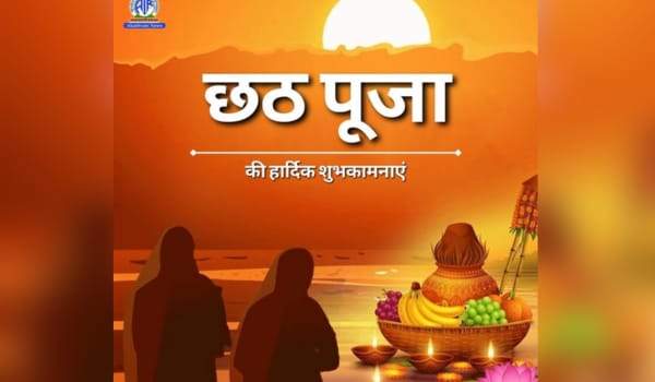 चार दिन के छठ महापर्व का आज तीसरा दिन, श्रद्धालु करेंगे अस्ताचलगामी सूर्य को अर्घ्य अर्पित