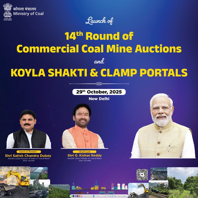 केंद्रीय मंत्री जी. किशन रेड्डी ने वाणिज्यिक कोयला खदान नीलामी के 14वें चरण का शुभारंभ किया, उद्योग निवेश और डिजिटल सुधारों पर जोर