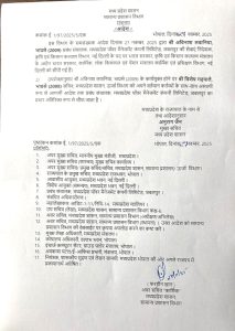 इंदौर जिले में मतदाता सूची पुनरीक्षण कार्य में लापरवाही पर 11 बीएलओ को नोटिस