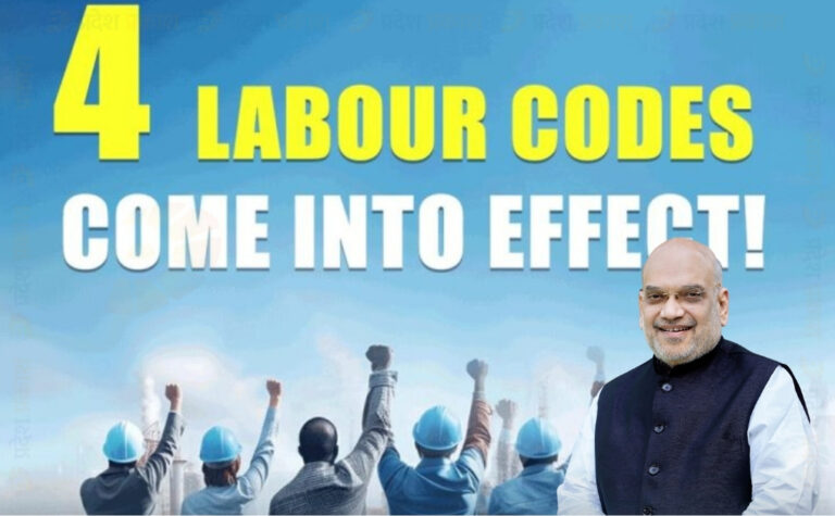 गृहमंत्री अमित शाह ने देशभर में नए श्रम संहिताएं लागू होने पर देश के श्रमिकों को दी बधाई