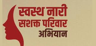 भारत ने “स्वस्थ नारी, सशक्त परिवार अभियान” के अंतर्गत बनाए तीन गिनीज़ वर्ल्ड रिकॉर्ड, 3 करोड़ से अधिक लोगों ने कराया पंजीकरण