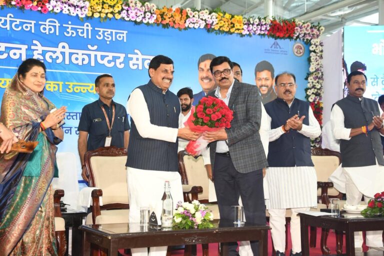 मुख्यमंत्री डॉ. मोहन यादव ने भोपाल से पीएम श्री पर्यटन हेलीकॉप्टर सेवा का किया शुभारंभ
