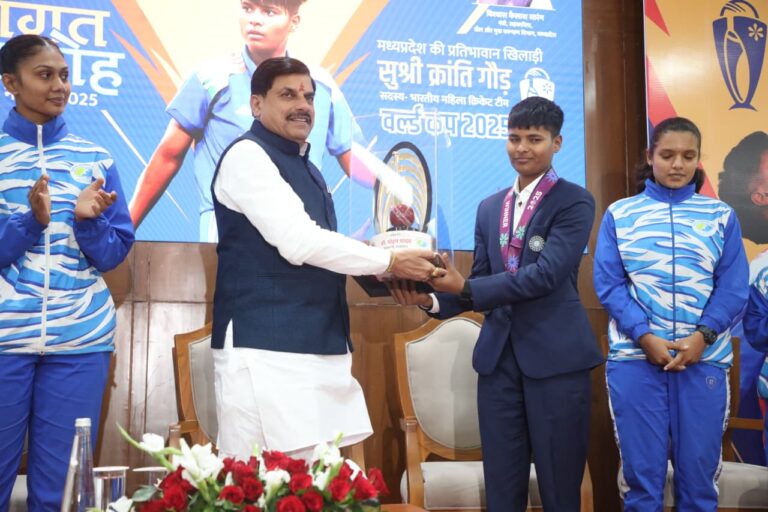 मुख्यमंत्री डॉ. मोहन यादव ने भारतीय महिला क्रिकेट टीम की खिलाड़ी क्रांति गौड़ का किया सम्मान