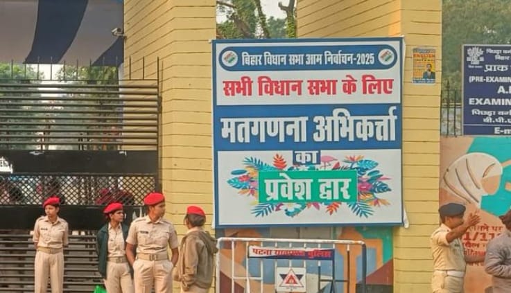 बिहार विधानसभा चुनाव 2025: मतगणना जारी, शुरुआती रुझानों में एनडीए को बढ़त; कई स्टार उम्मीदवारों की स्थिति स्पष्ट