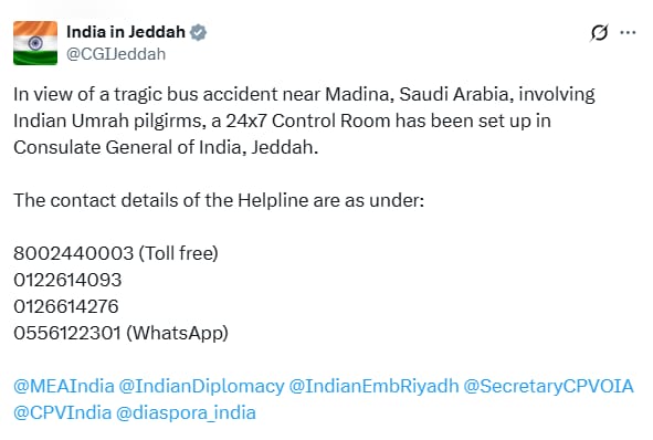 मक्का–मदीना मार्ग पर बस हादसा: कई भारतीय जायरीनों के मारे जाने की आशंका, विदेश मंत्री ने जताया दुख