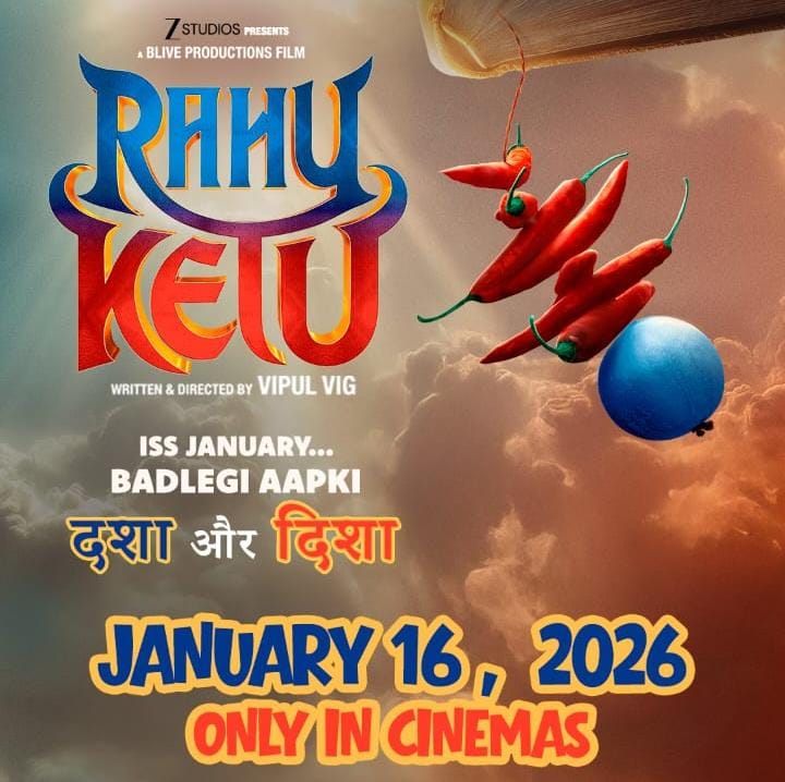 पुलकित सम्राट की नई फिल्म ‘राहु केतु’ का ऐलान, 16 जनवरी 2026 को रिलीज