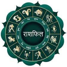 राशिफल : 27 नवंबर, 2025