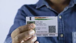 आधार कार्ड: नकली और असली की पहचान अब आसान, UIDAI का नया ऐप करेगा मदद