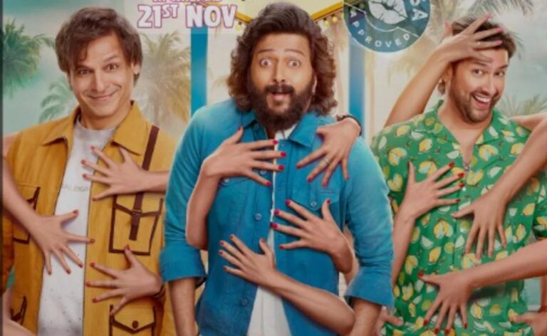 ‘मस्ती-4’ का बॉक्स ऑफिस कलेक्शन आया सामने, पहले दिन 2.75 करोड़ रुपये की कमाई