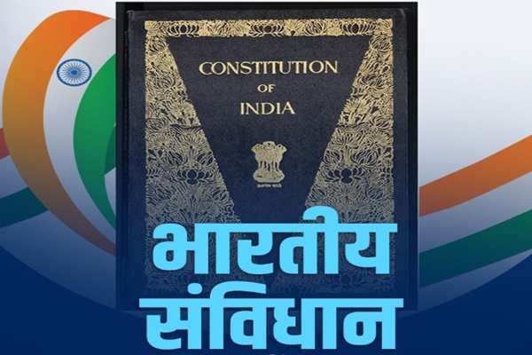 आज राष्‍ट्र मना रहा है संविधान दिवस; संविधान सदन के केन्‍द्रीय कक्ष में आयोजित होगा समारोह