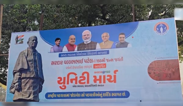 आज गुजरात से शुरू होगी सरदार वल्‍लभभाई पटेल की 150वीं जयंती के अंतर्गत राष्‍ट्रीय पदयात्रा