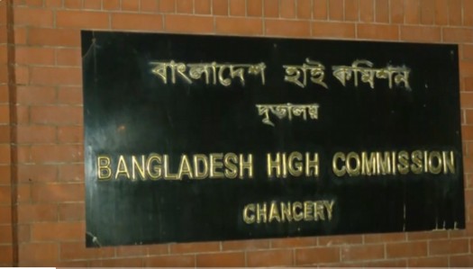नई दिल्ली स्थित बांग्लादेश उच्चायोग ने सभी कांसुलर सेवाएं अस्थायी रूप से कीं निरस्त