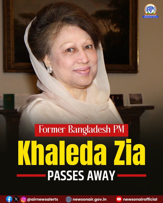 बांग्‍लादेश की पूर्व प्रधानमंत्री और बीएनपी की अध्‍यक्ष खालिदा जिया का आज सुबह ढाका के एक अस्‍पताल में निधन