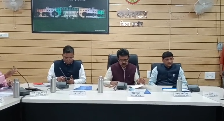 इंदौर में आज जिला विकास समन्वय एवं निगरानी समिति (दिशा) की बैठक, विकास योजनाओं की होगी समीक्षा