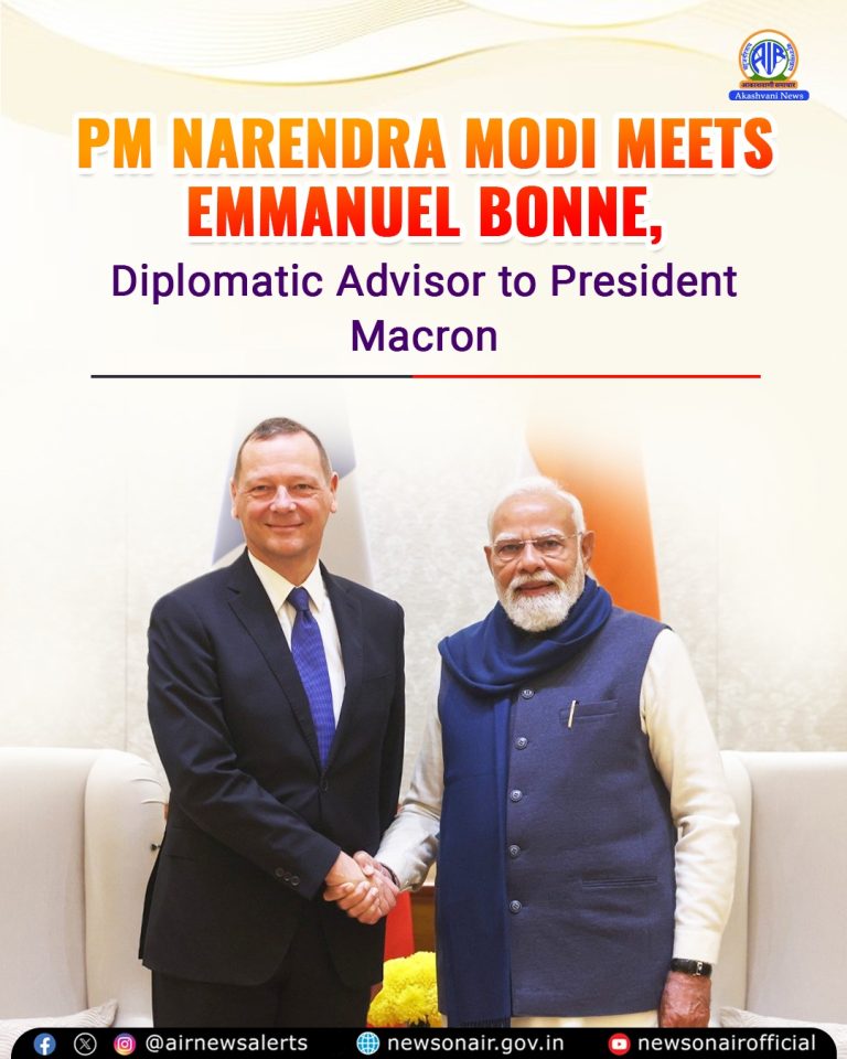 फ्रांस के राष्ट्रपति के राजनयिक सलाहकार इमैनुएल बोने ने प्रधानमंत्री मोदी से मुलाकात की