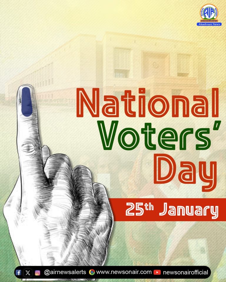 राष्ट्रीय मतदाता दिवस पर देशभर में आयोजित किए जा रहे हैं मतदाता जागरूकता कार्यक्रम