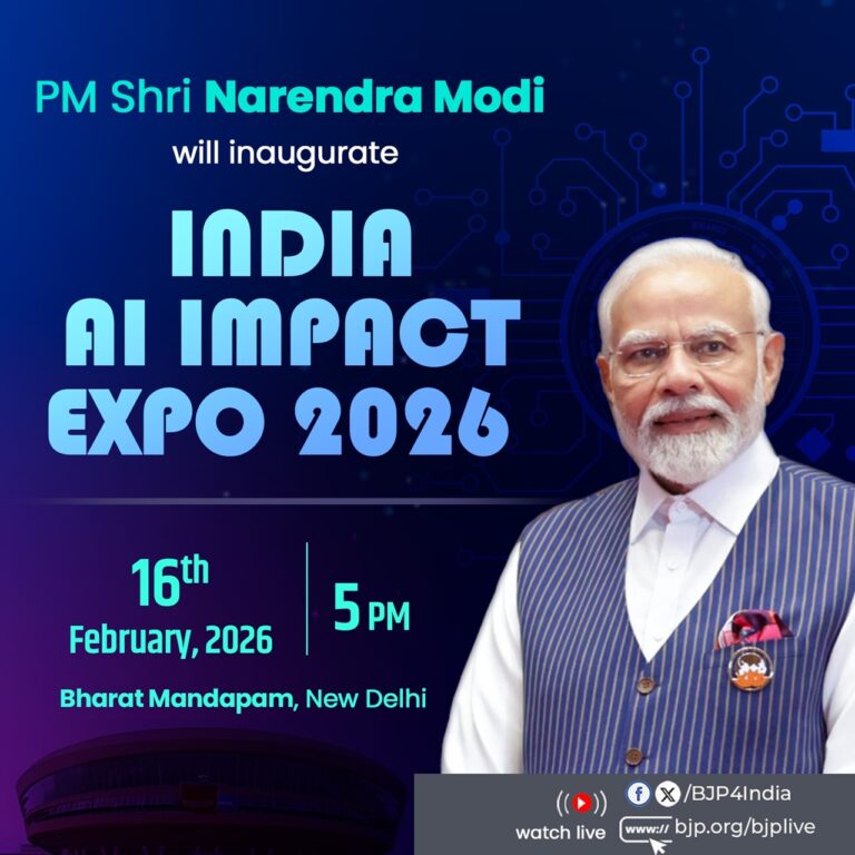 PM Narendra Modi आज करेंगे India AI Impact Expo 2026 का उद्घाटन, Bharat Mandapam बनेगा AI नवाचार का वैश्विक मंच