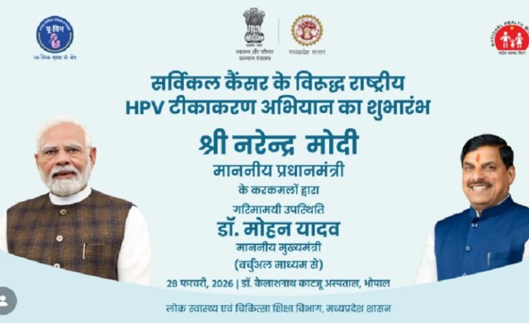 प्रधानमंत्री मोदी आज करेंगे राष्ट्रव्यापी एचपीवी टीकाकरण अभियान का शुभारंभ