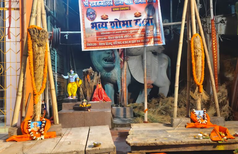 छपरा में भक्ति और उत्साह के साथ हुआ रामनवमी मंडप पूजन, शोभा यात्रा की तैयारी शुरू