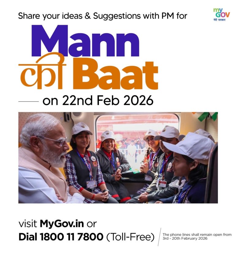 प्रधानमंत्री मोदी कल साझा करेंगे ‘मन की बात’ कार्यक्रम में अपने विचार