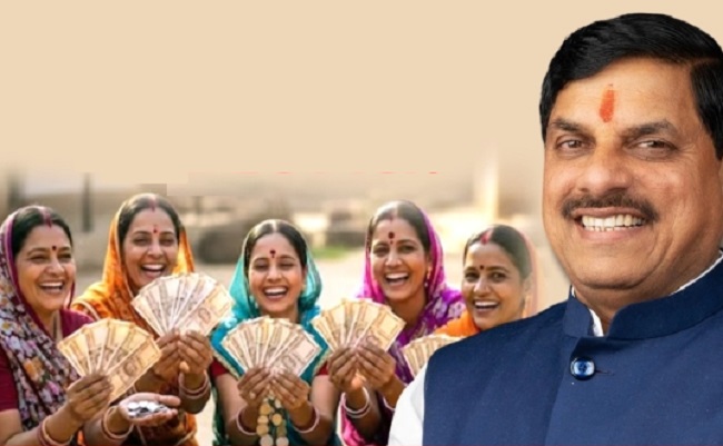 मप्र में लाड़ली बहना योजना की 1836 करोड़ की सौगात, सीएम डॉ. मोहन यादव आज करेंगे राशि अंतरित