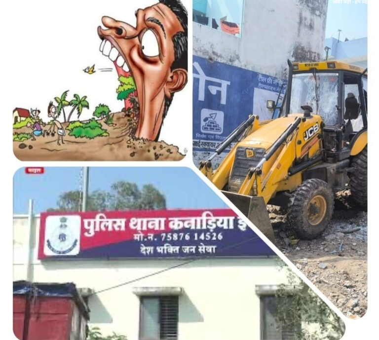 इंदौर में भूमाफियाओं का नया पैटर्न उजागर, पुलिस की आड़ में कब्ज़े का आरोप