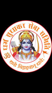 भोपाल में हिंदी भवन में आयोजित होगी भव्य सनातन हिंदू धर्मसभा, राष्ट्रीय मानव अधिकार आयोग के सदस्य शामिल