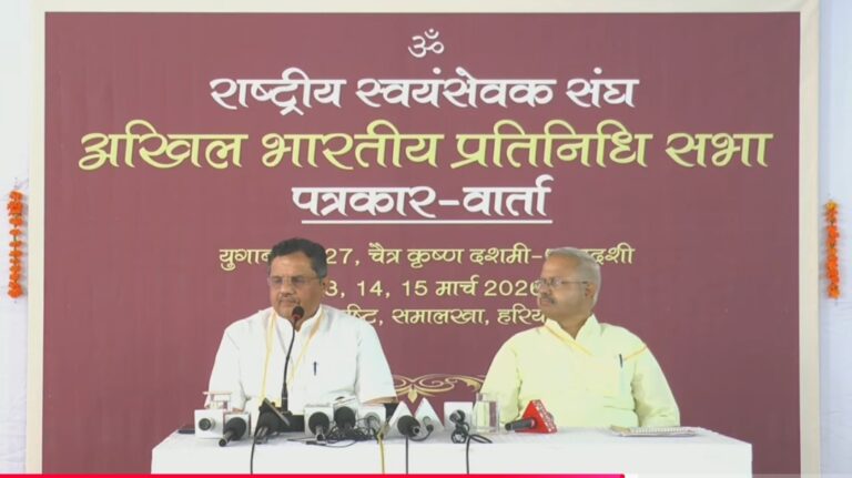 संघ की अखिल भारतीय प्रतिनिधि सभा शुरू, बांग्लादेश सरकार से हिंदुओं की सुरक्षा सुनिश्चित करने की मांग