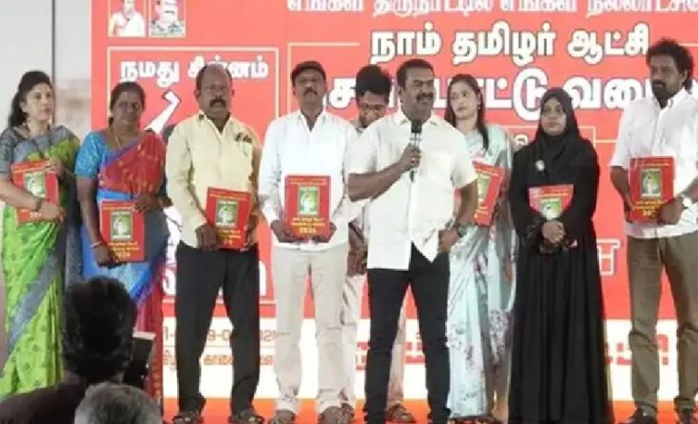 नाम तमिलर काची ने जारी किया घोषणापत्र, 49 वादों के साथ पांच राजधानी मॉडल का प्रस्ताव