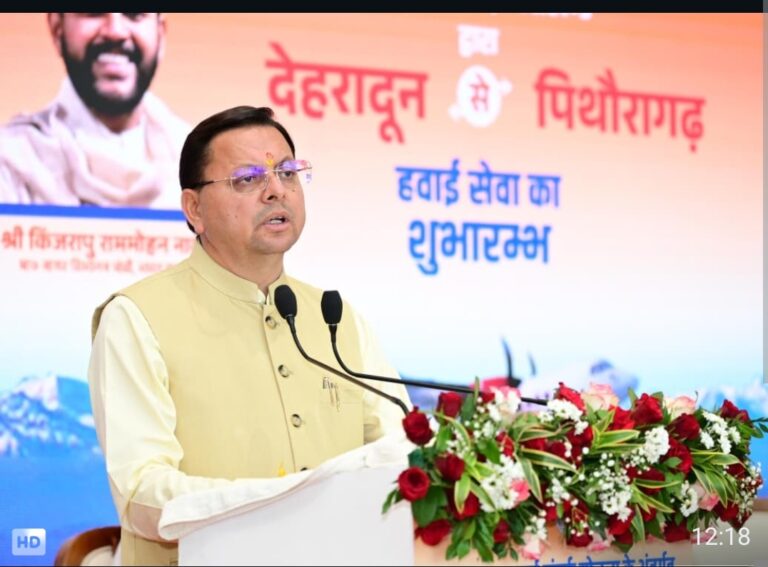 देहरादून-पिथौरागढ़ विमान सेवा शुरू, मुख्यमंत्री धामी ने किया शुभारंभ